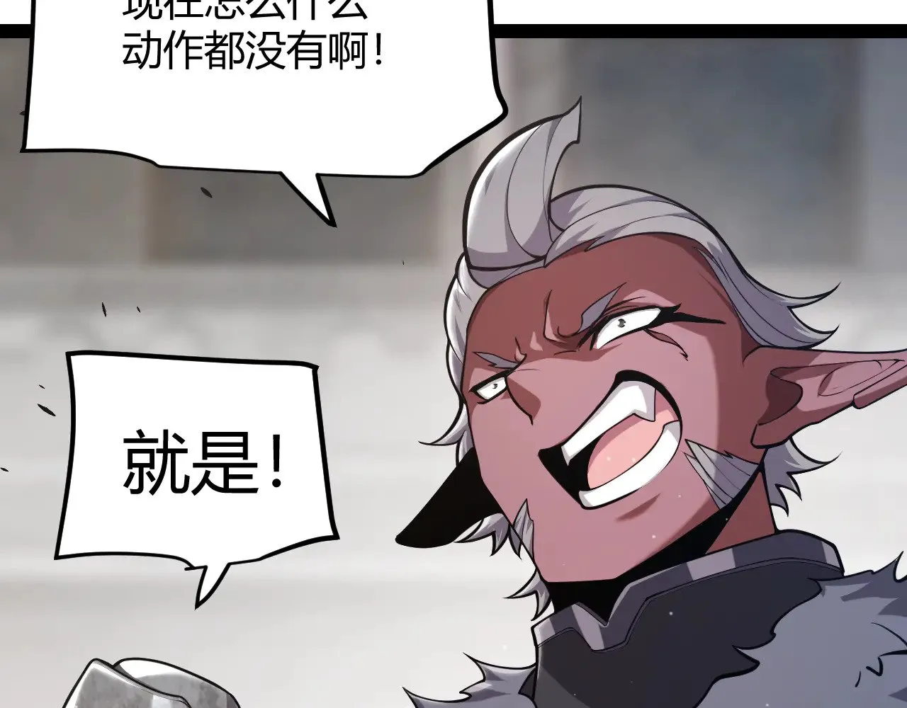 第295话 凌策的计划？ 第26页