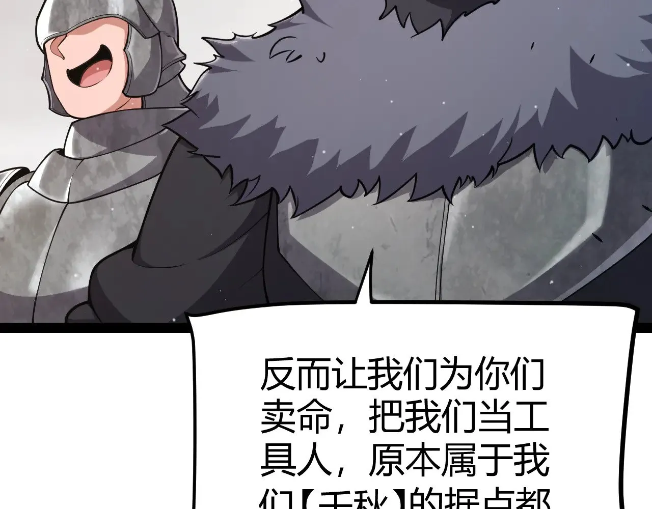 第295话 凌策的计划？ 第27页