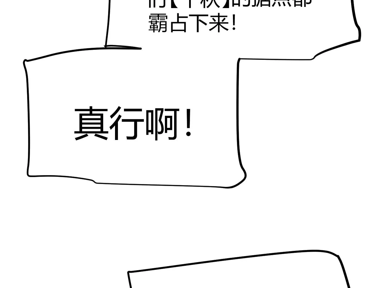 第295话 凌策的计划？ 第28页