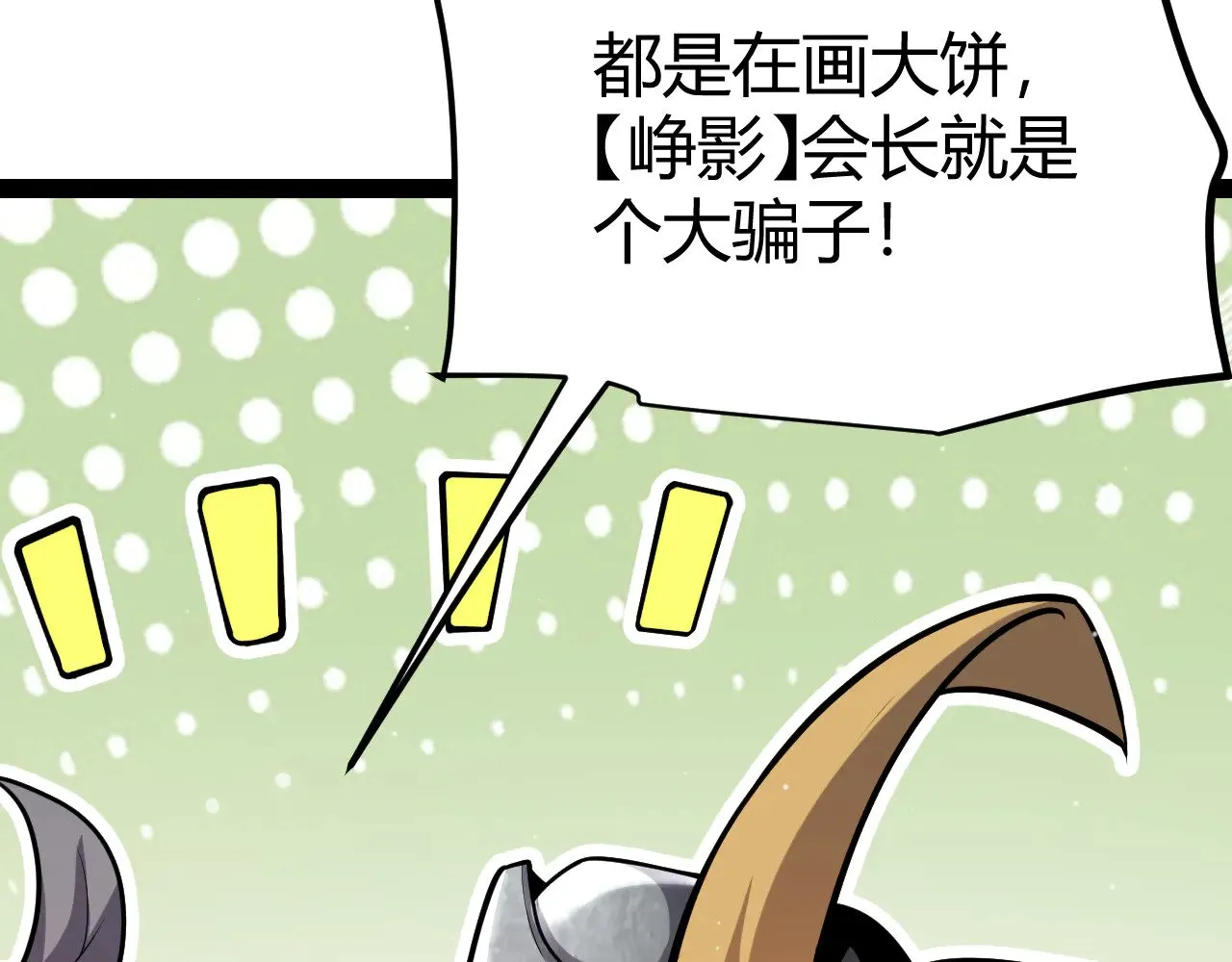 第295话 凌策的计划？ 第29页