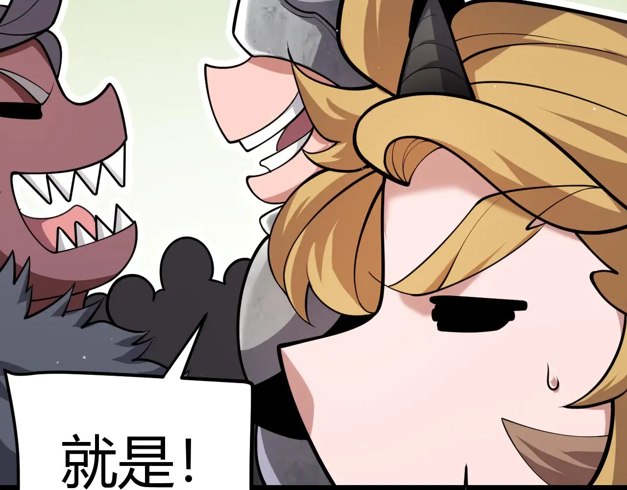第295话 凌策的计划？ 第30页