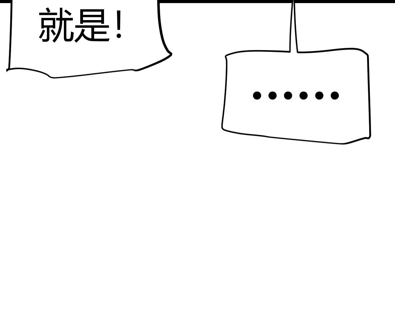第295话 凌策的计划？ 第31页