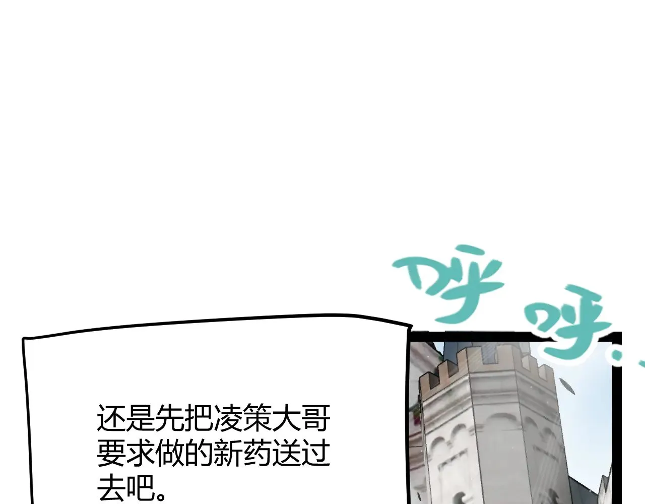 第295话 凌策的计划？ 第32页