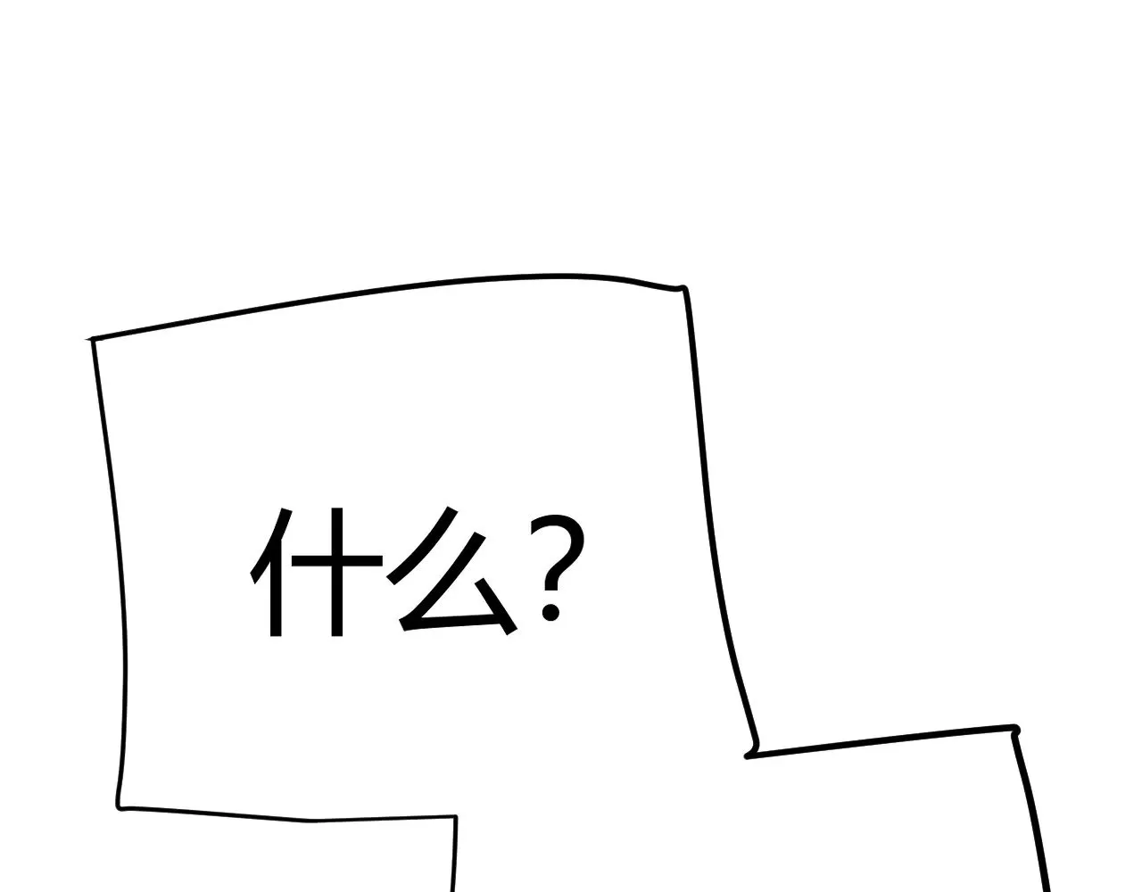 第295话 凌策的计划？ 第36页