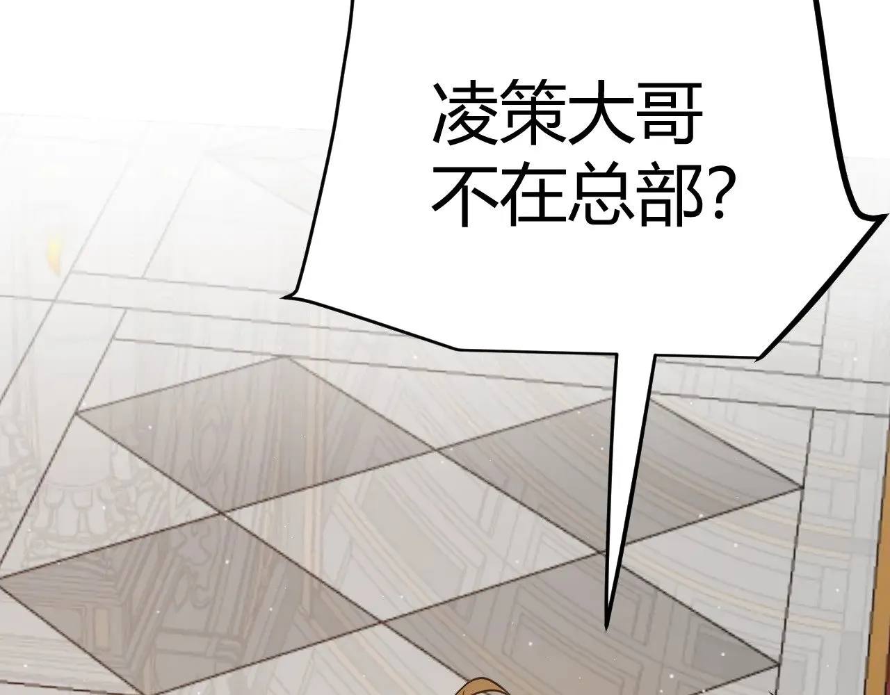 第295话 凌策的计划？ 第37页