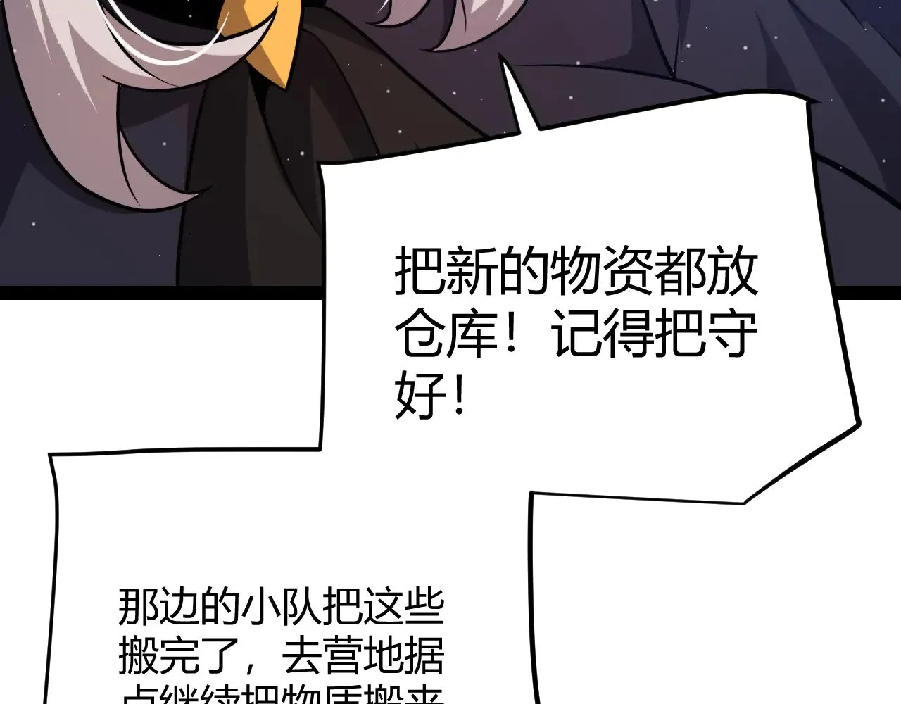 第295话 凌策的计划？ 第41页
