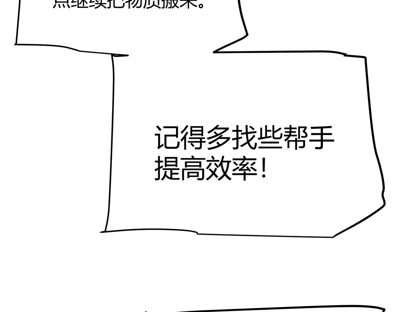 第295话 凌策的计划？ 第42页