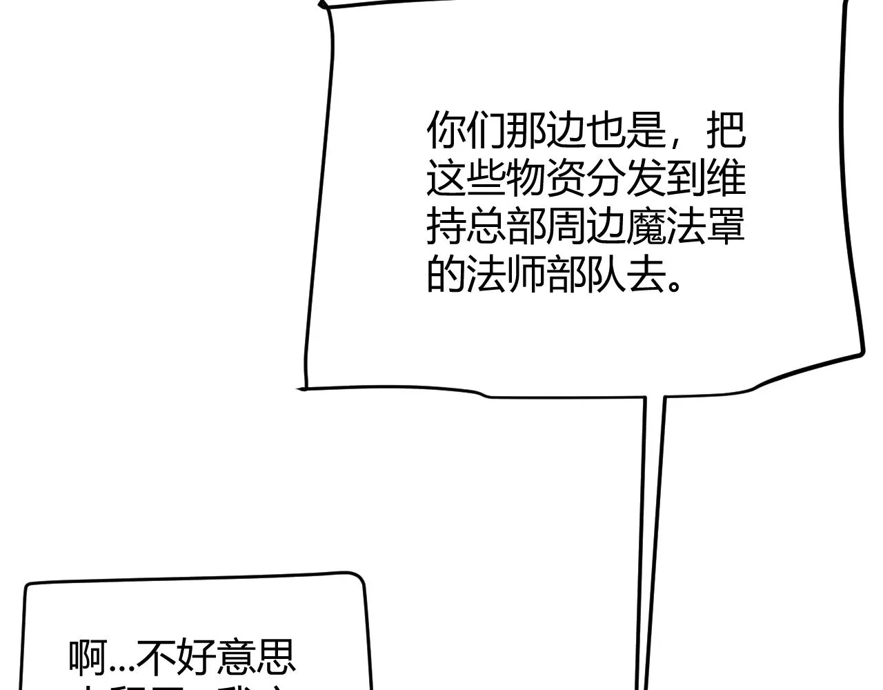 第295话 凌策的计划？ 第43页