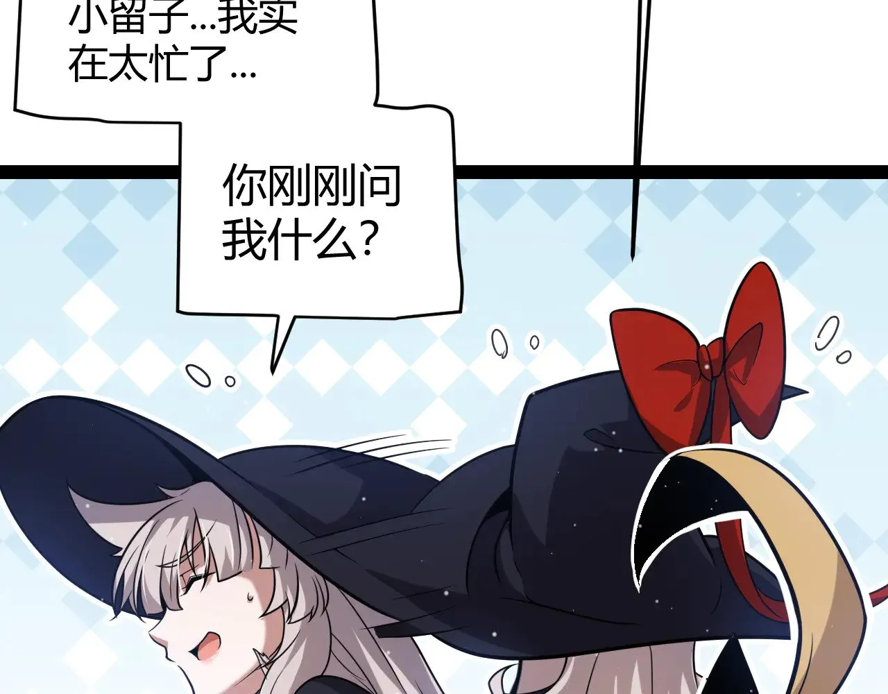 第295话 凌策的计划？ 第44页