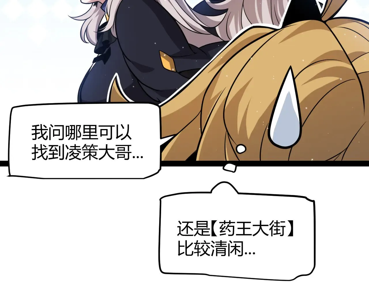 第295话 凌策的计划？ 第45页