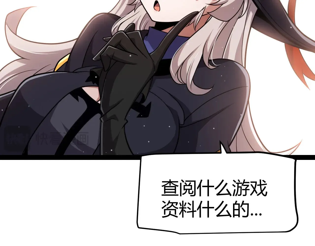 第295话 凌策的计划？ 第47页
