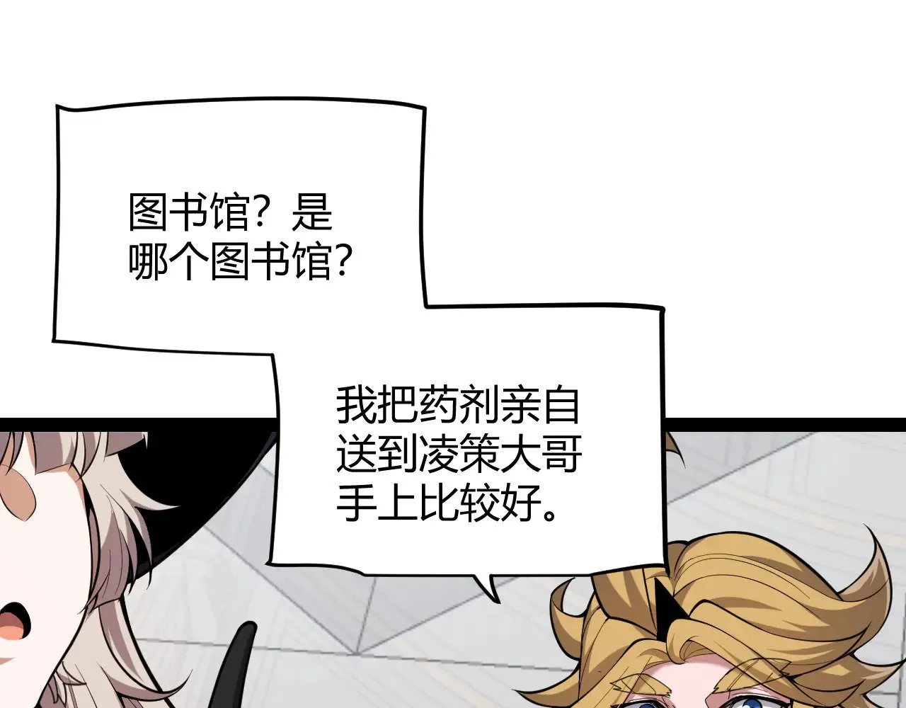 第295话 凌策的计划？ 第49页