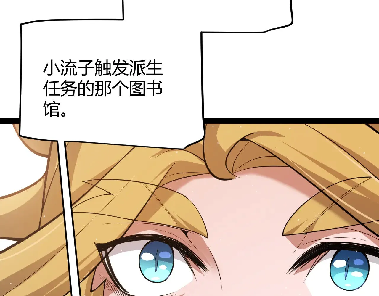 第295话 凌策的计划？ 第51页