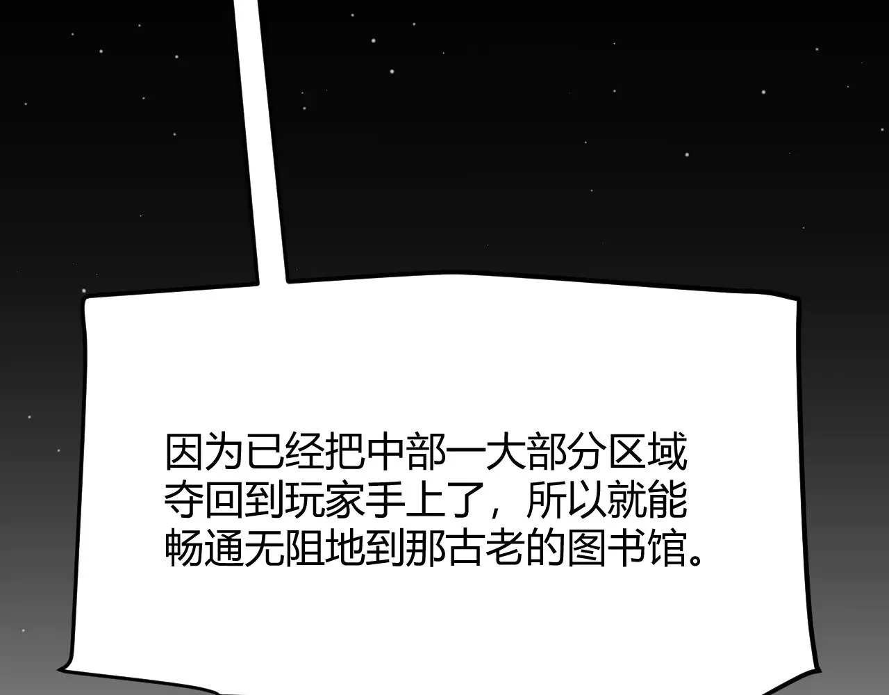 第295话 凌策的计划？ 第53页