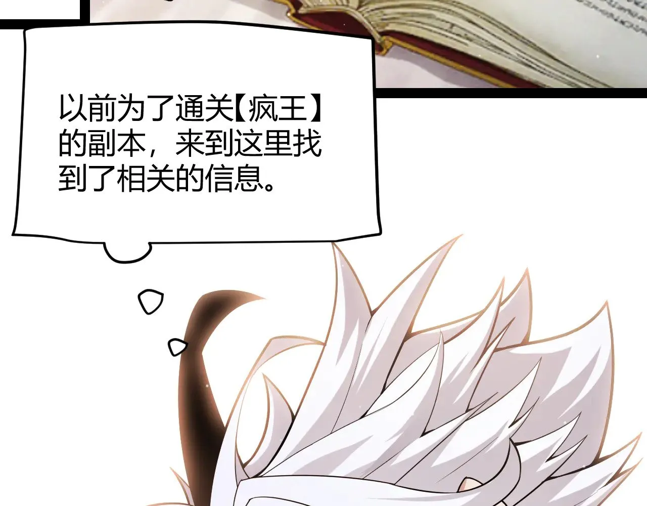 第295话 凌策的计划？ 第61页