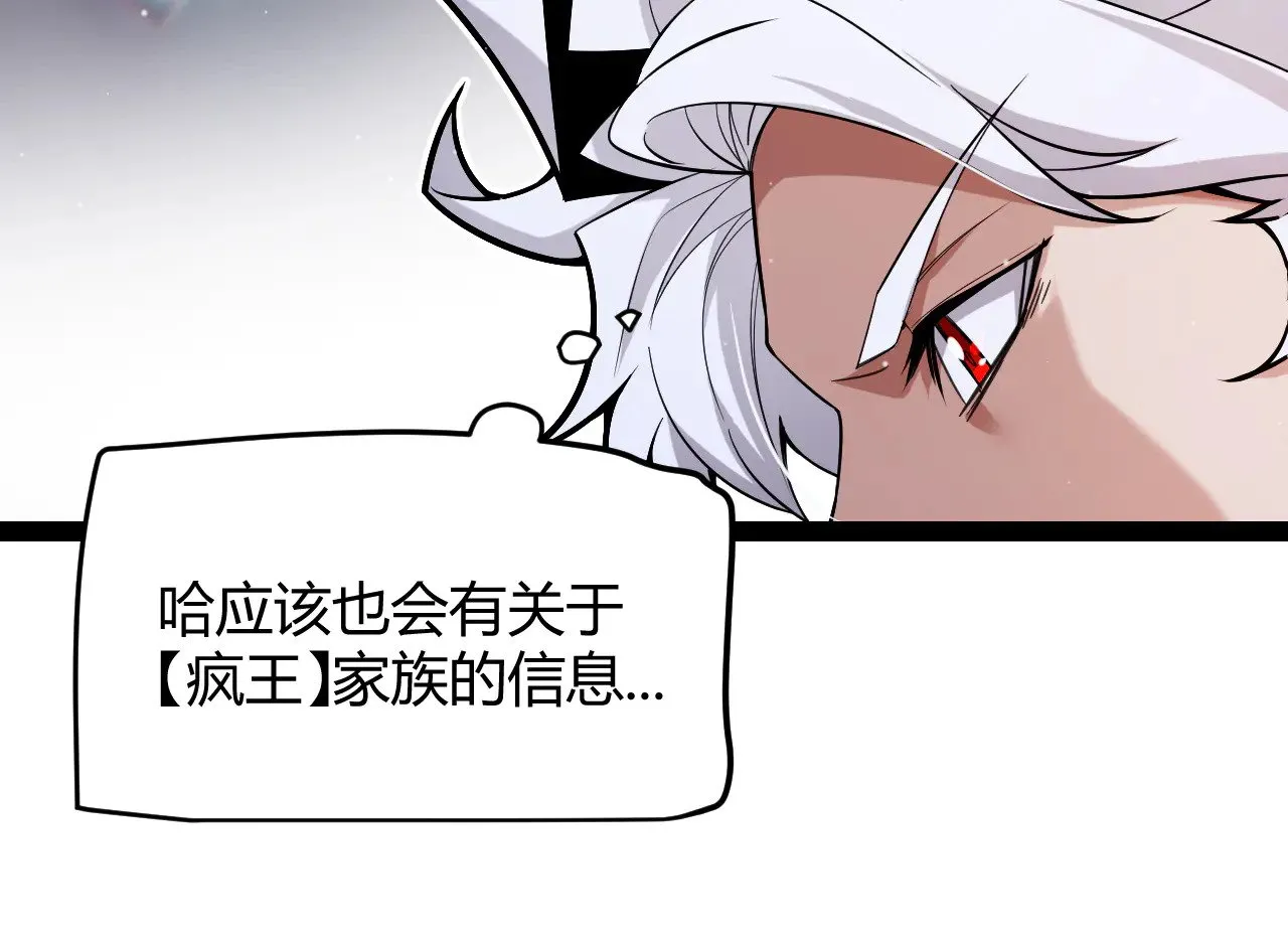 第295话 凌策的计划？ 第65页