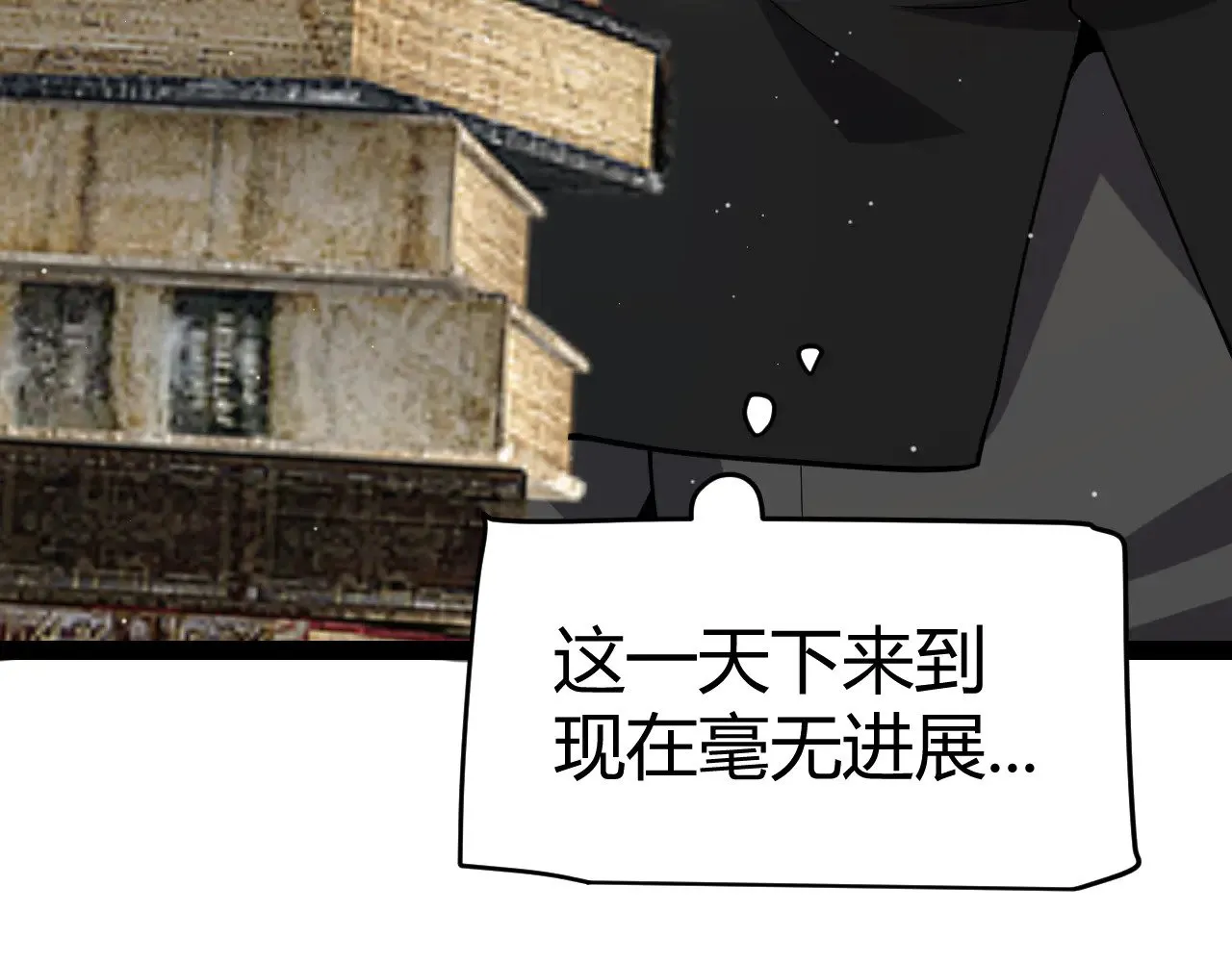 第295话 凌策的计划？ 第69页