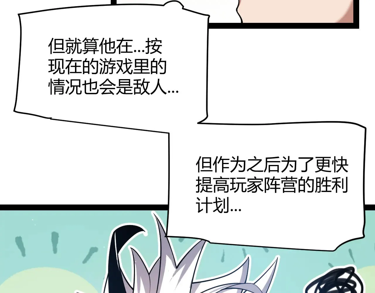 第295话 凌策的计划？ 第74页
