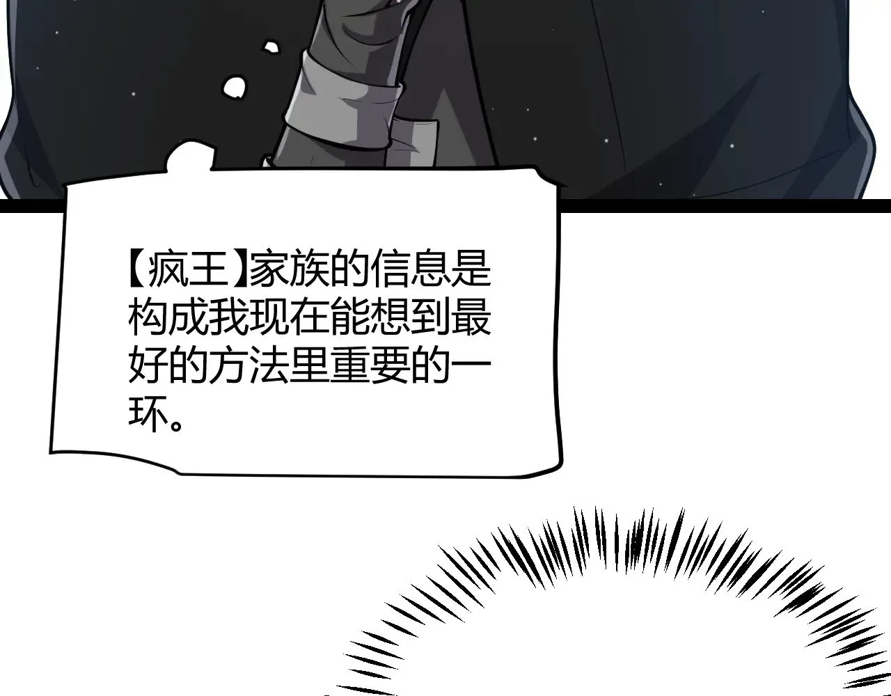第295话 凌策的计划？ 第76页
