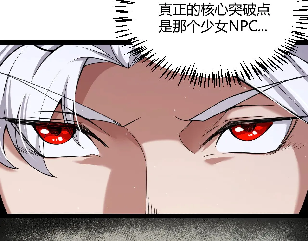 第295话 凌策的计划？ 第77页