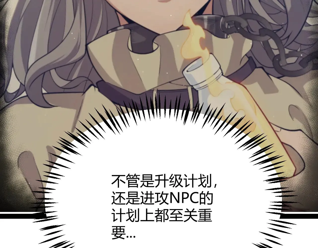第295话 凌策的计划？ 第79页