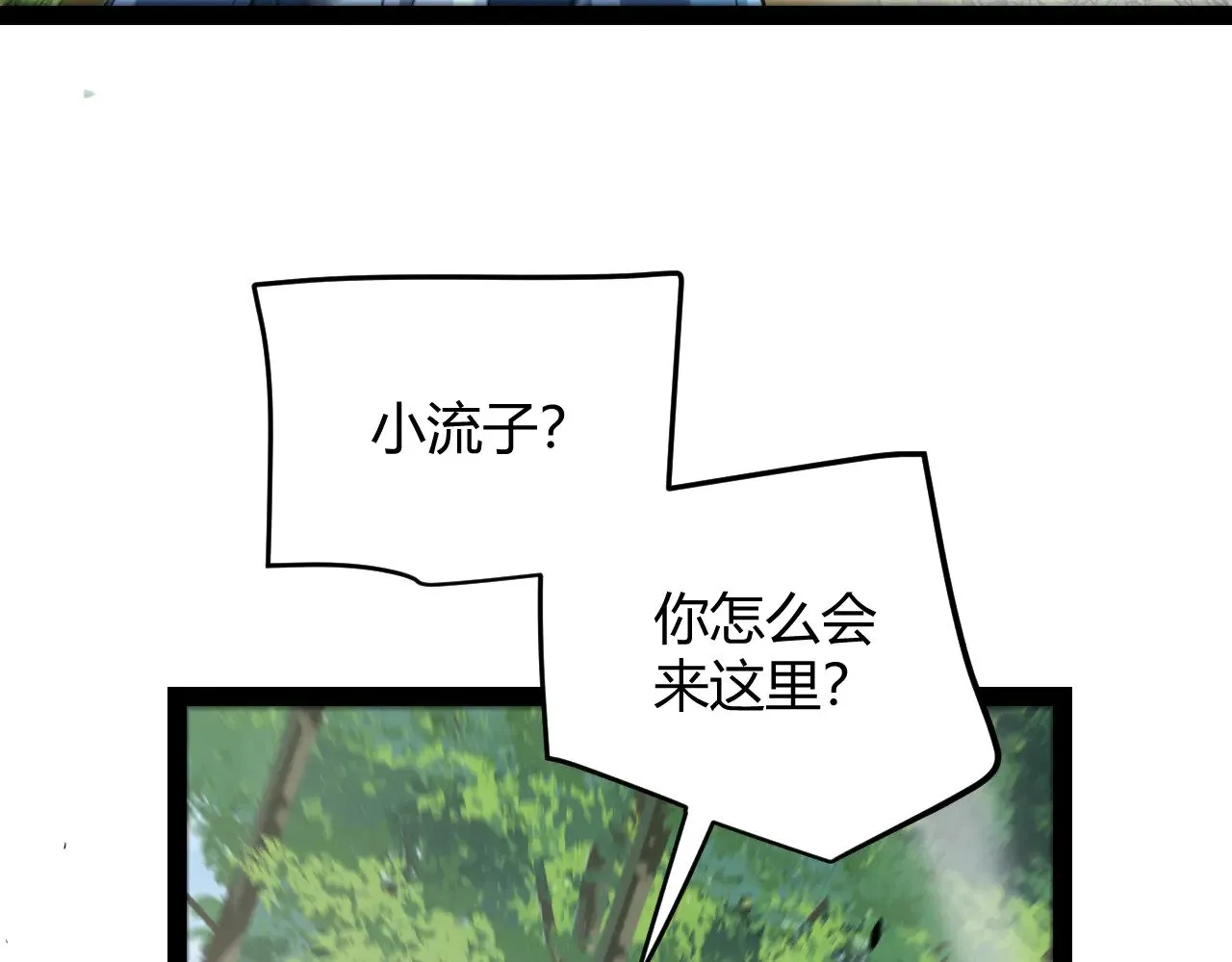 第295话 凌策的计划？ 第87页