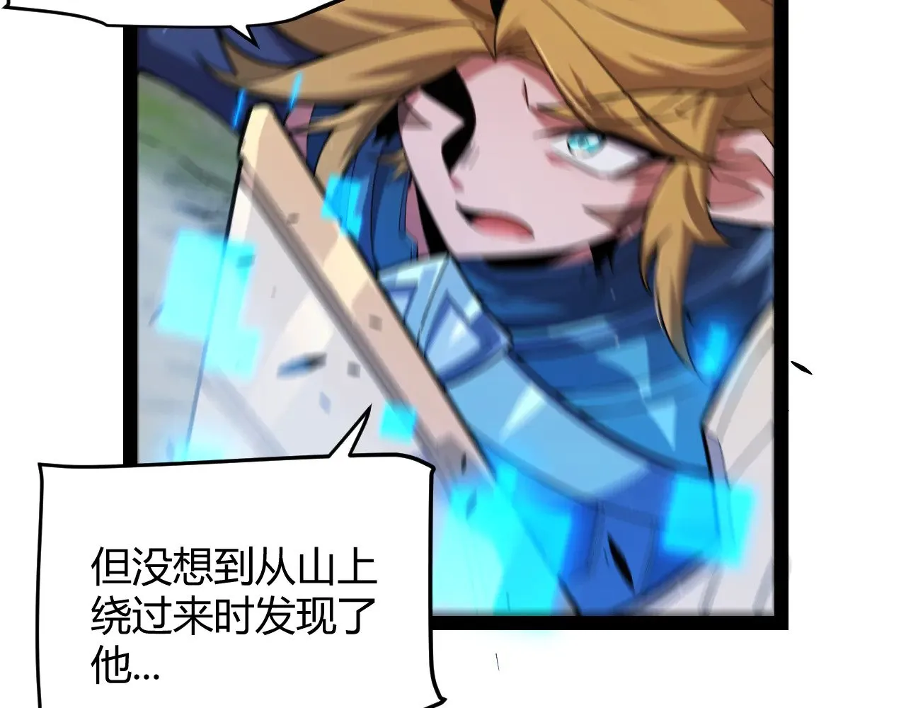 第295话 凌策的计划？ 第89页