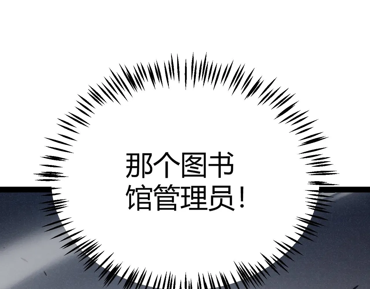 第295话 凌策的计划？ 第92页