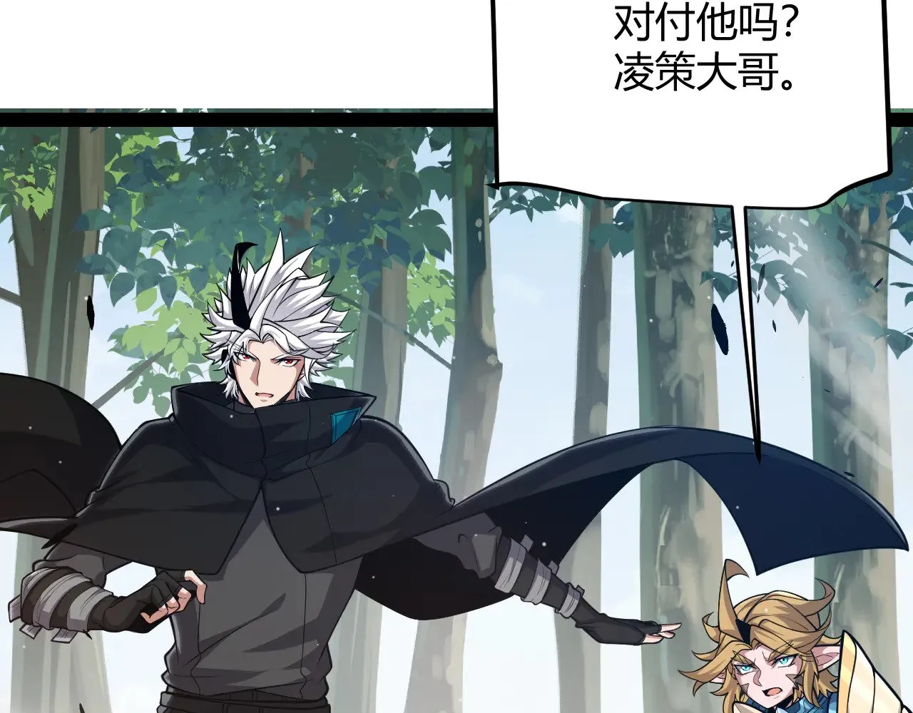 第295话 凌策的计划？ 第96页