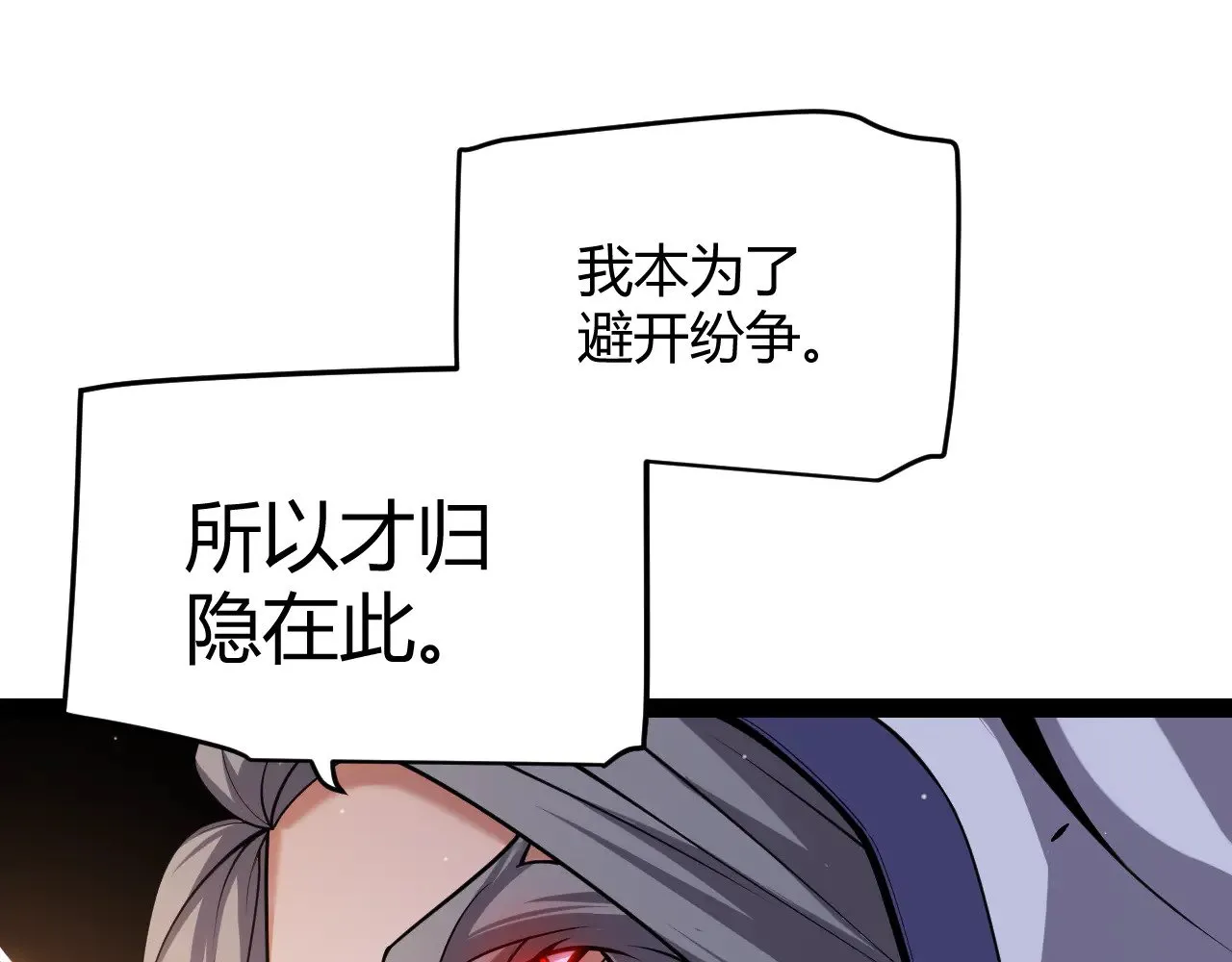 第295话 凌策的计划？ 第100页