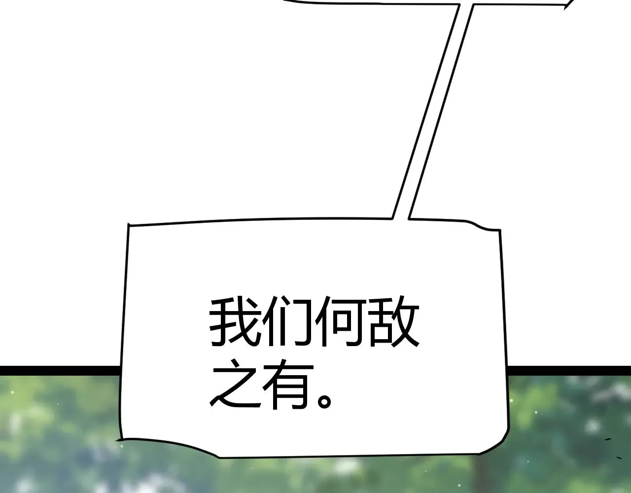 第295话 凌策的计划？ 第102页