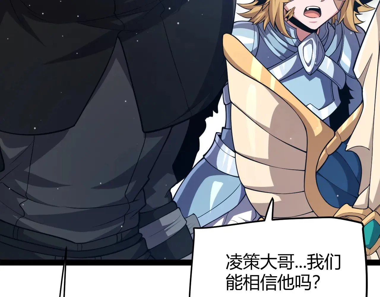 第295话 凌策的计划？ 第104页