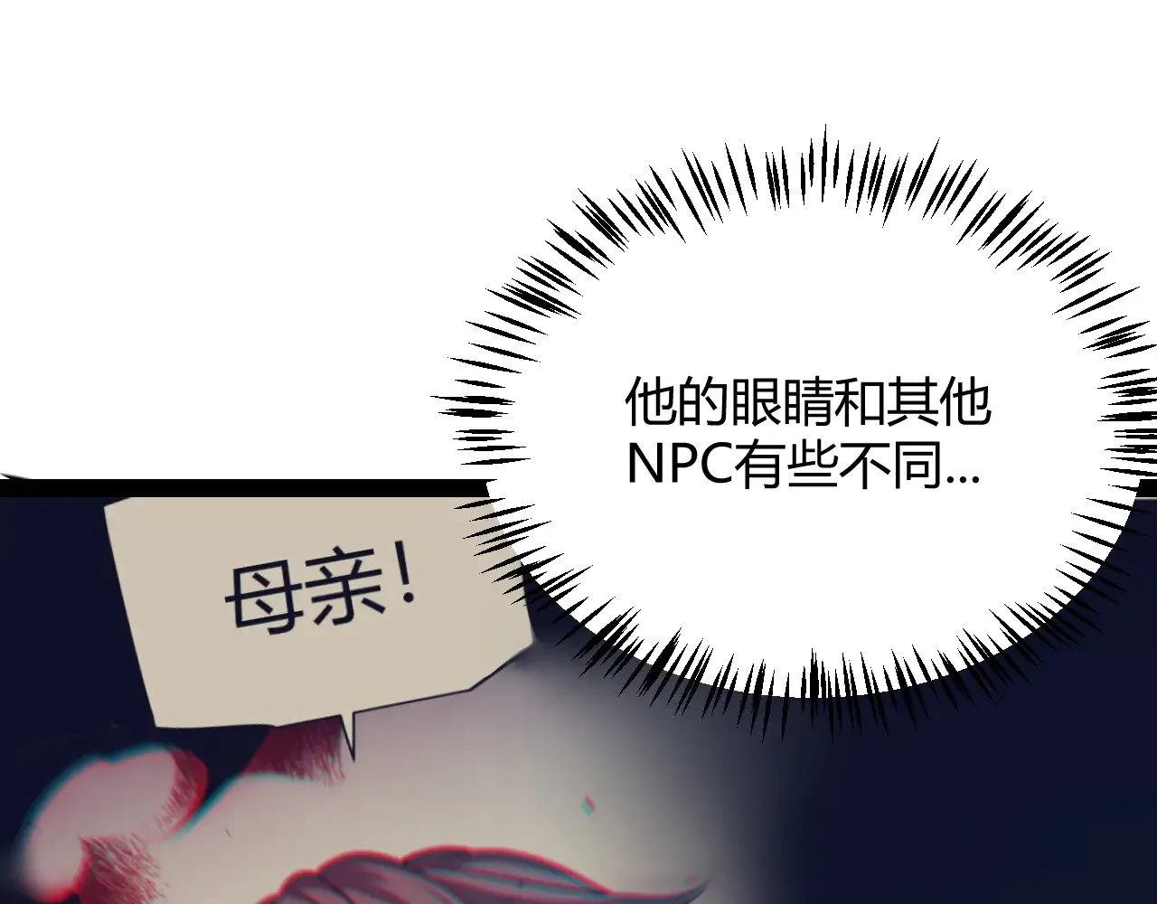 第295话 凌策的计划？ 第106页