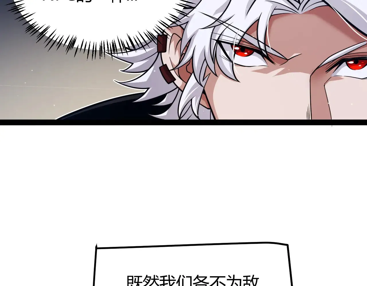 第295话 凌策的计划？ 第108页