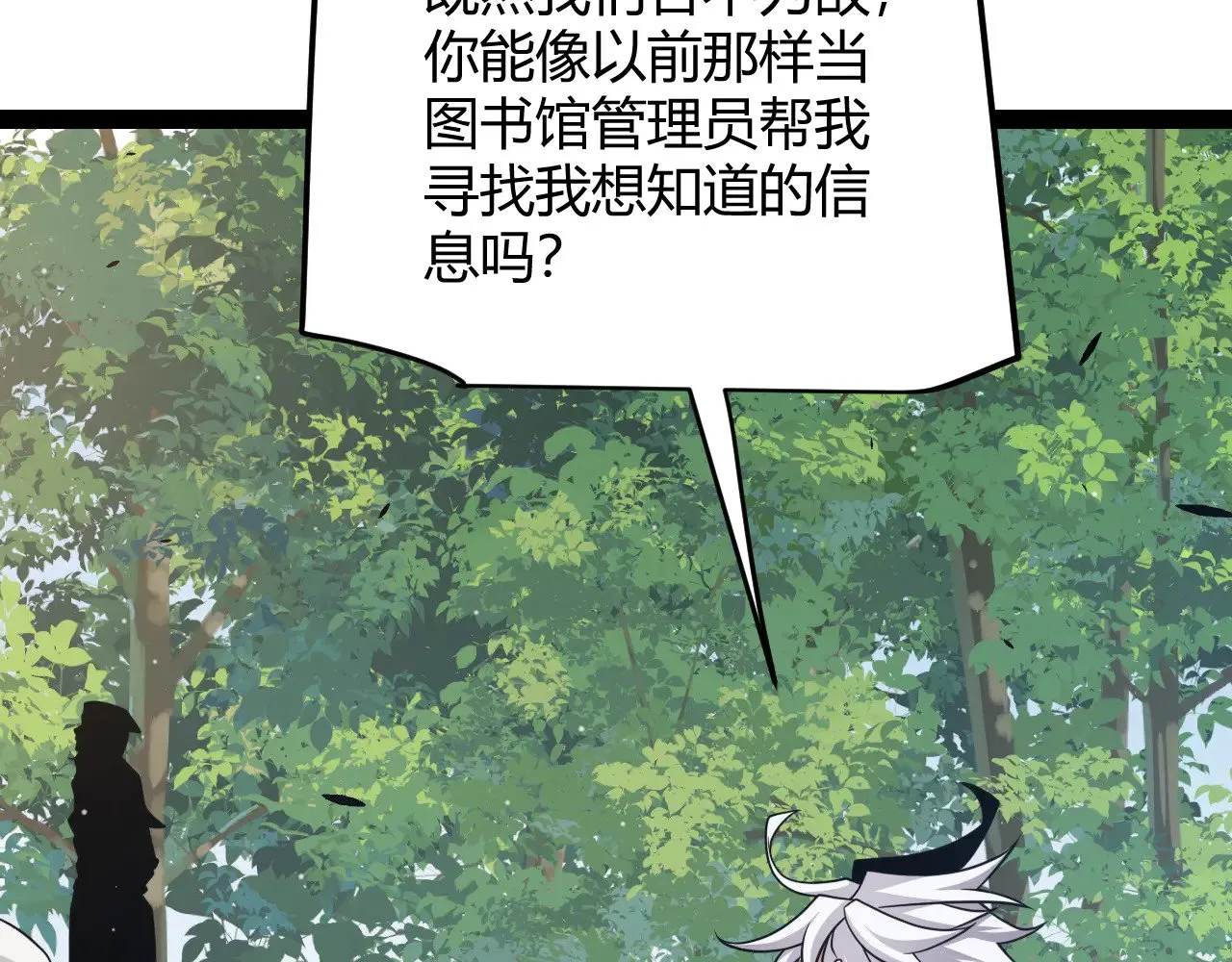 第295话 凌策的计划？ 第109页