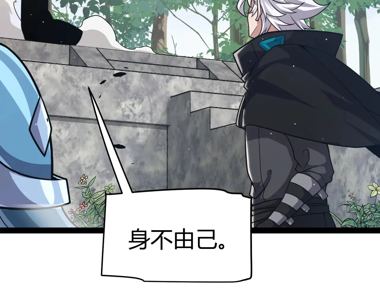 第295话 凌策的计划？ 第110页