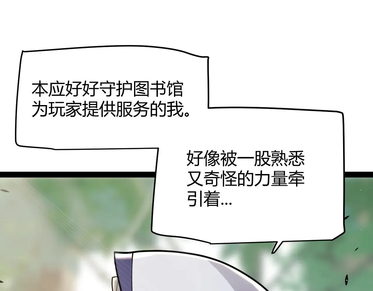 第295话 凌策的计划？ 第111页