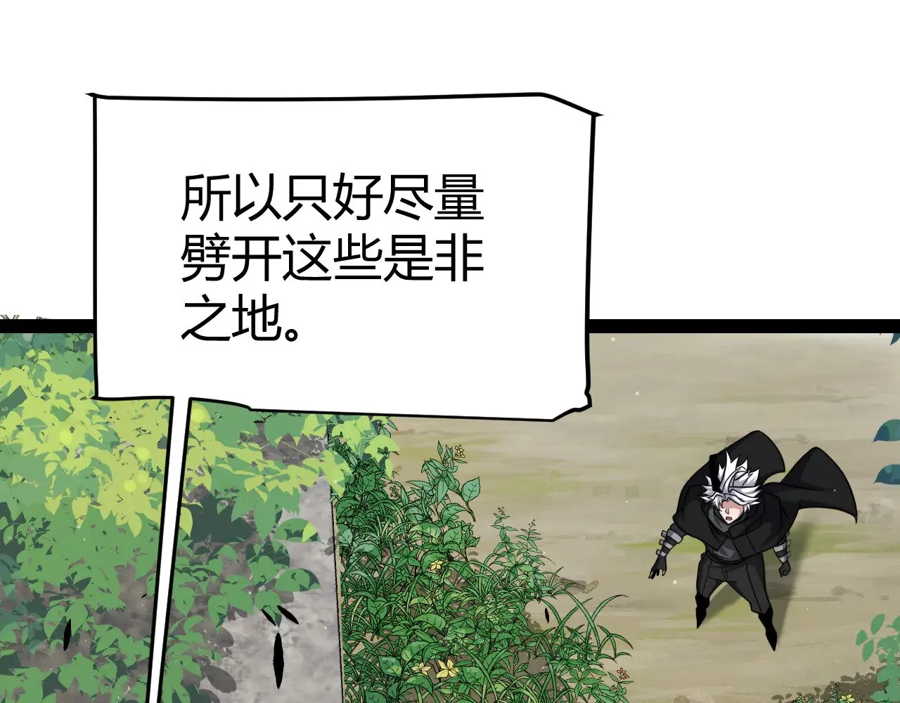 第295话 凌策的计划？ 第114页