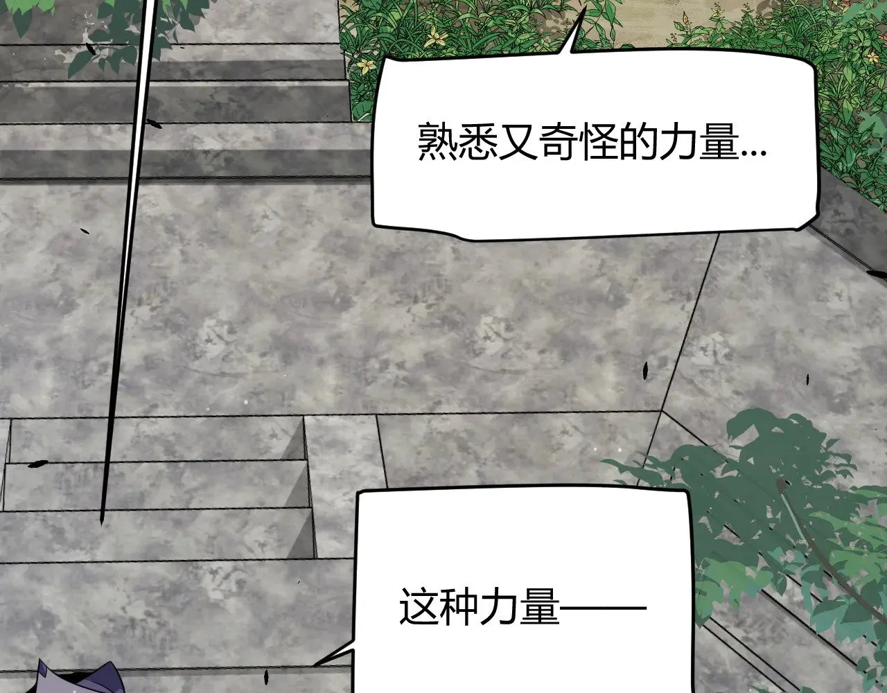 第295话 凌策的计划？ 第115页