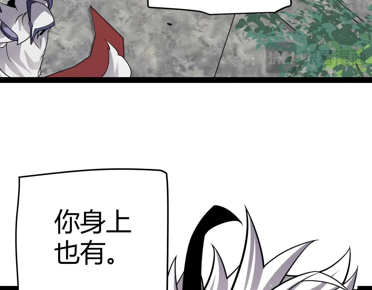 第295话 凌策的计划？ 第116页
