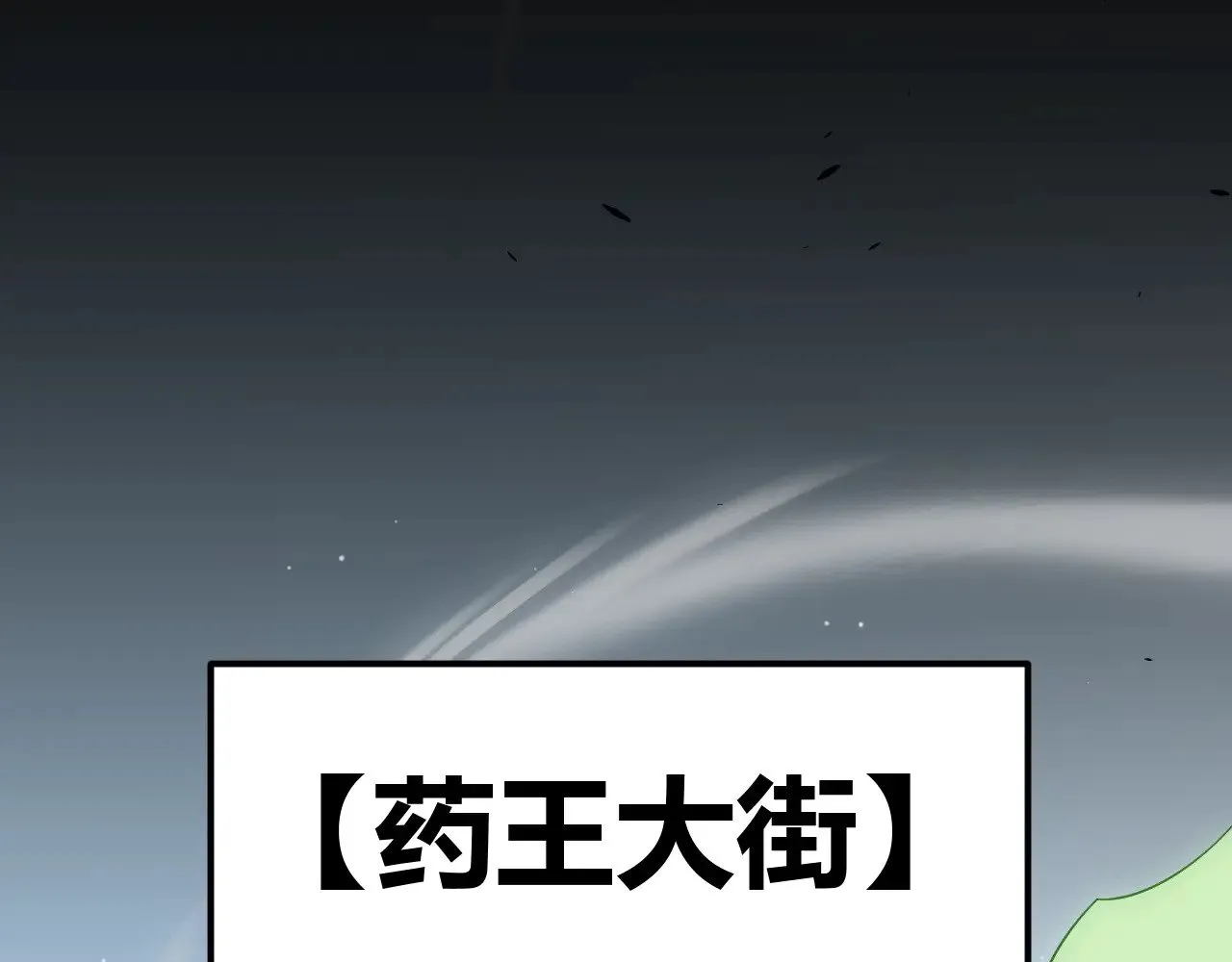 第295话 凌策的计划？ 第128页