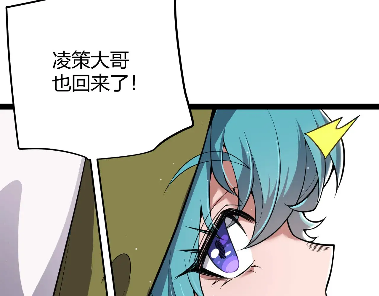 第295话 凌策的计划？ 第134页