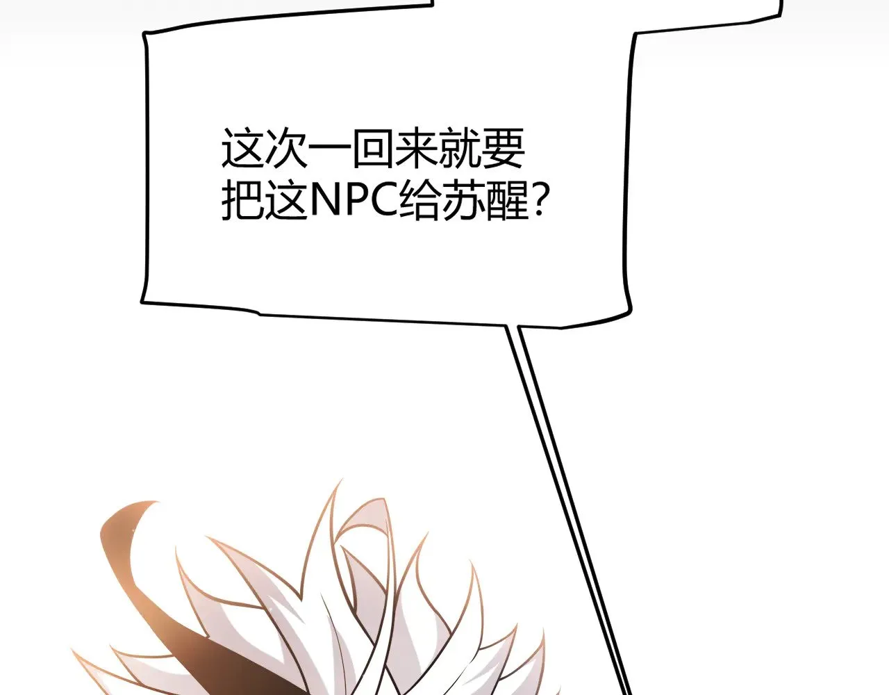 第295话 凌策的计划？ 第139页