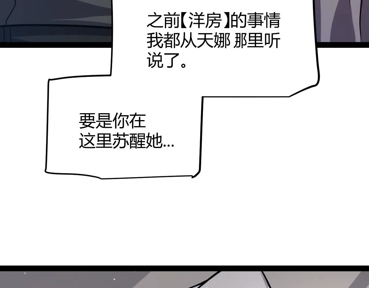 第295话 凌策的计划？ 第142页