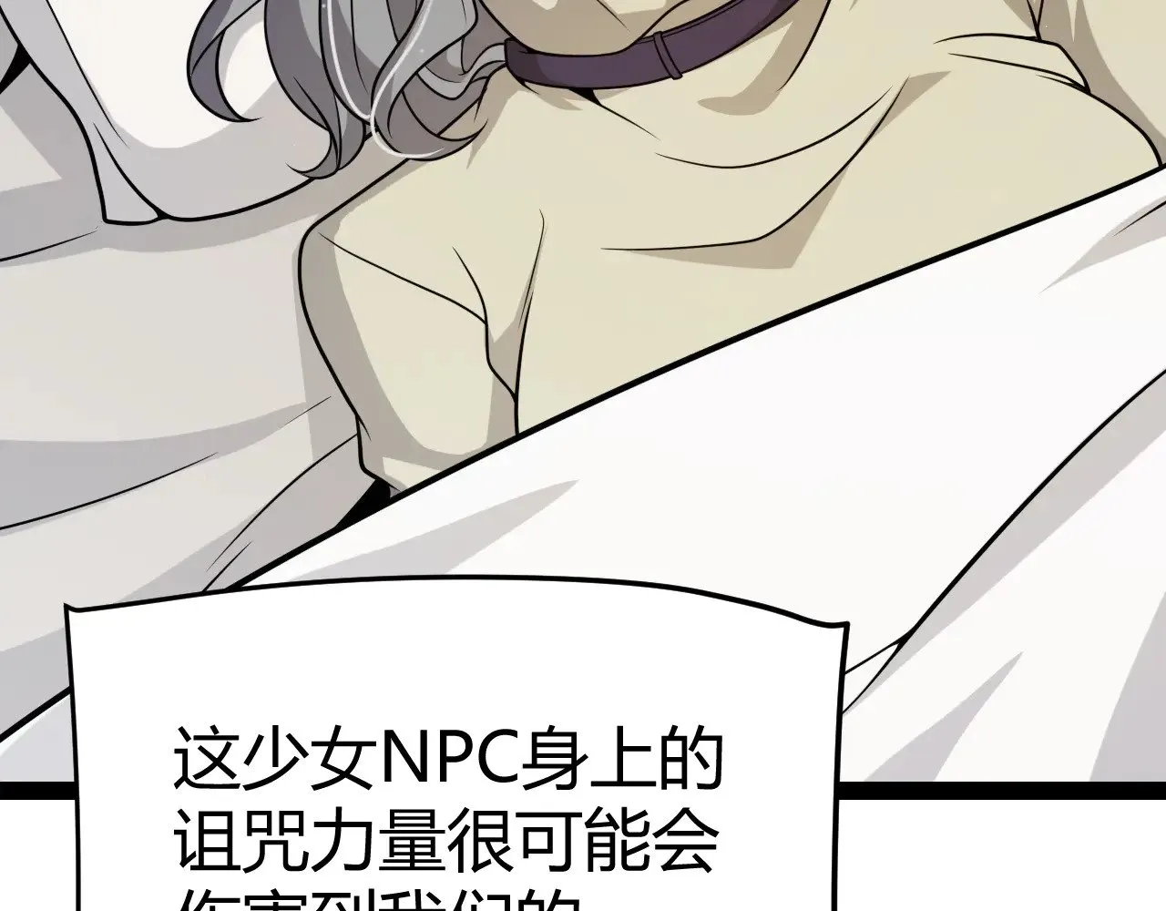 第295话 凌策的计划？ 第144页