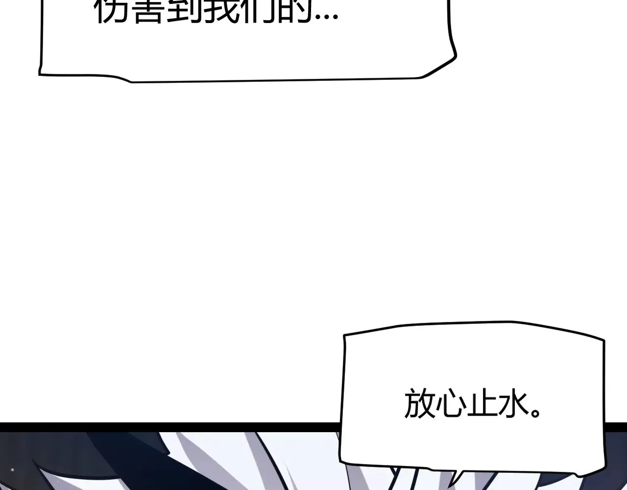 第295话 凌策的计划？ 第145页