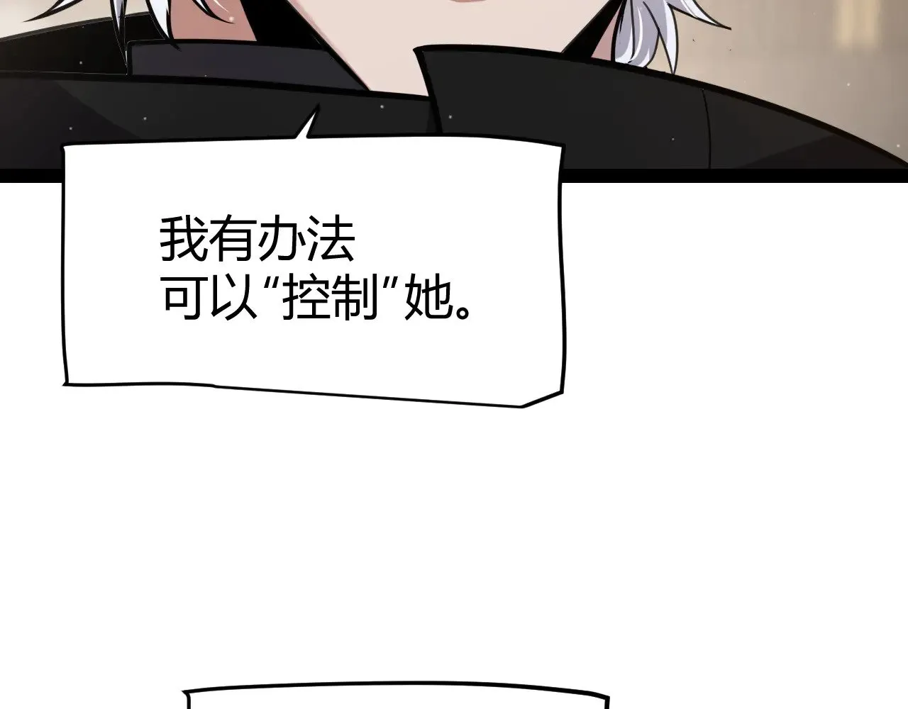 第295话 凌策的计划？ 第147页