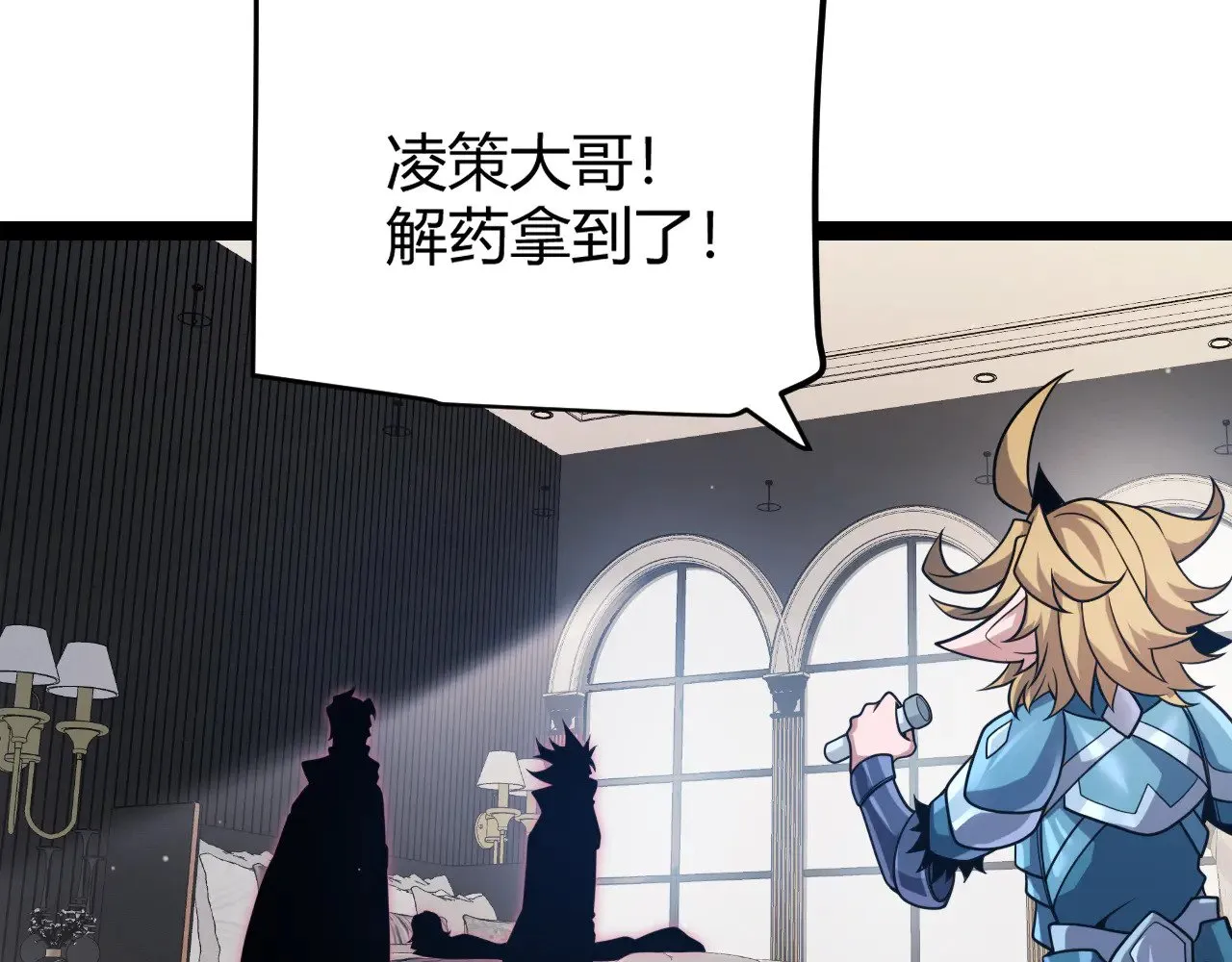 第295话 凌策的计划？ 第148页