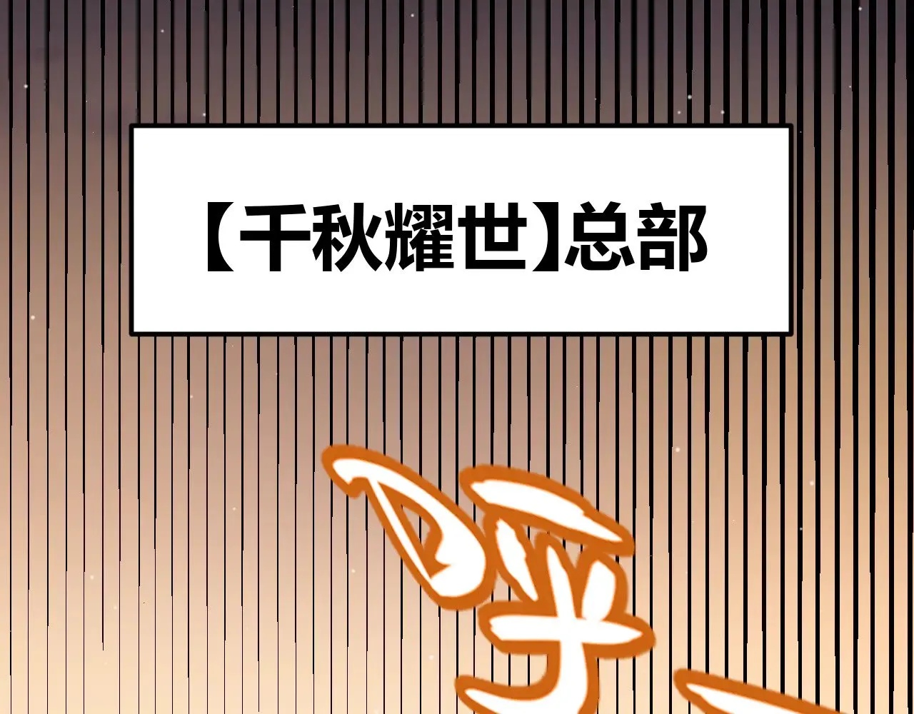 第295话 凌策的计划？ 第167页