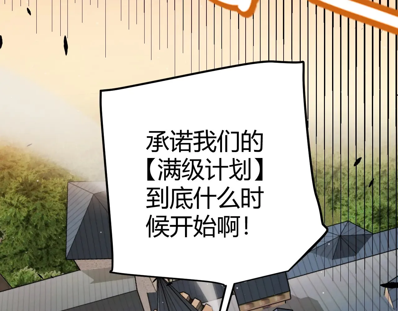 第295话 凌策的计划？ 第168页